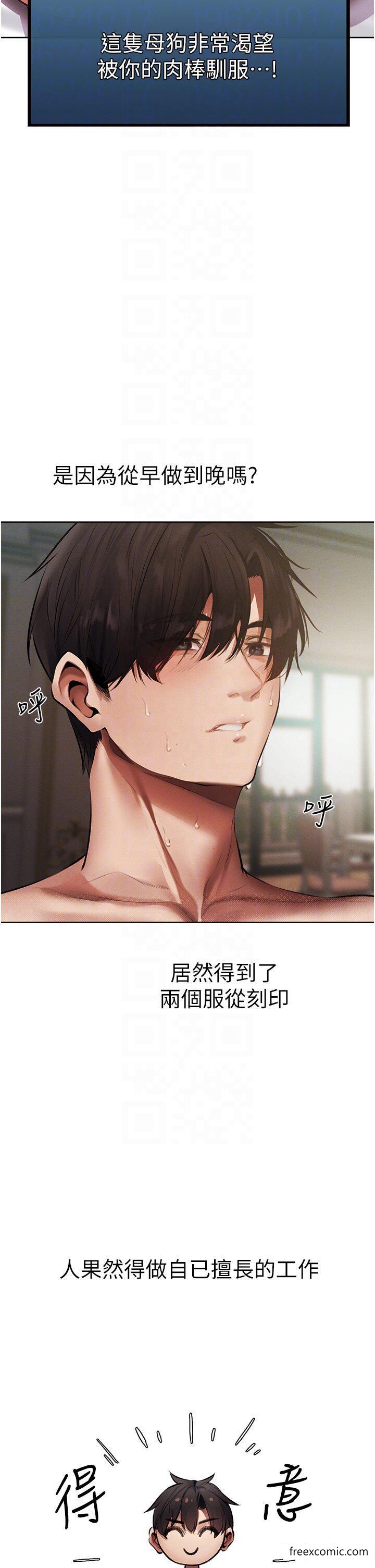 异界猎妻人第37話-只允許你對我放肆