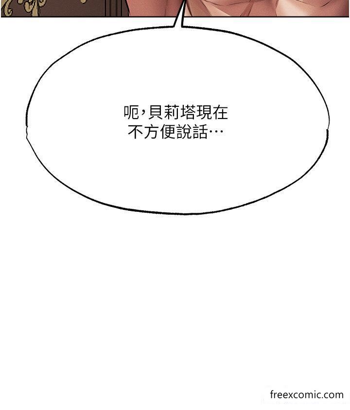 异界猎妻人第37話-只允許你對我放肆