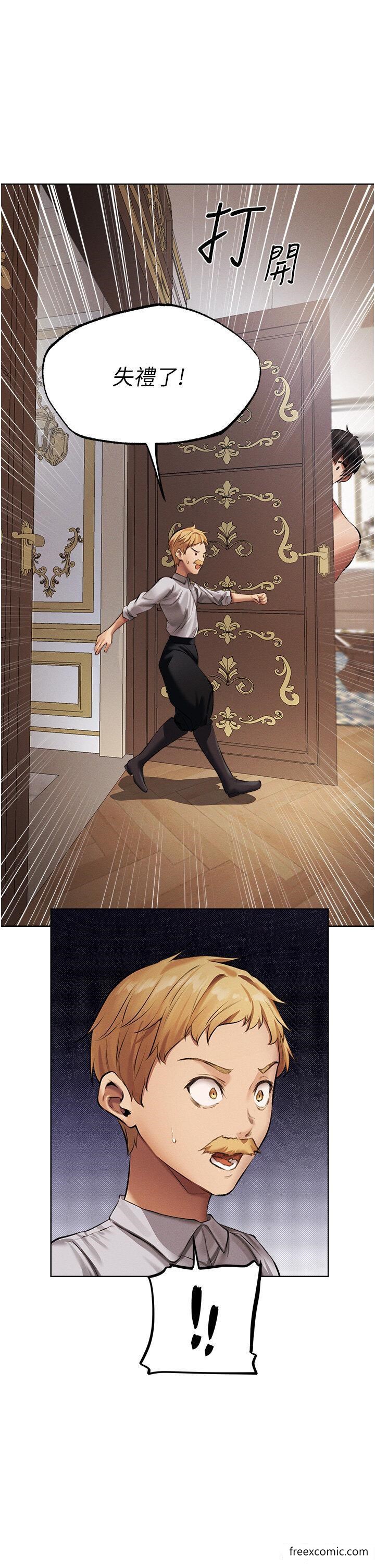 异界猎妻人第37話-只允許你對我放肆