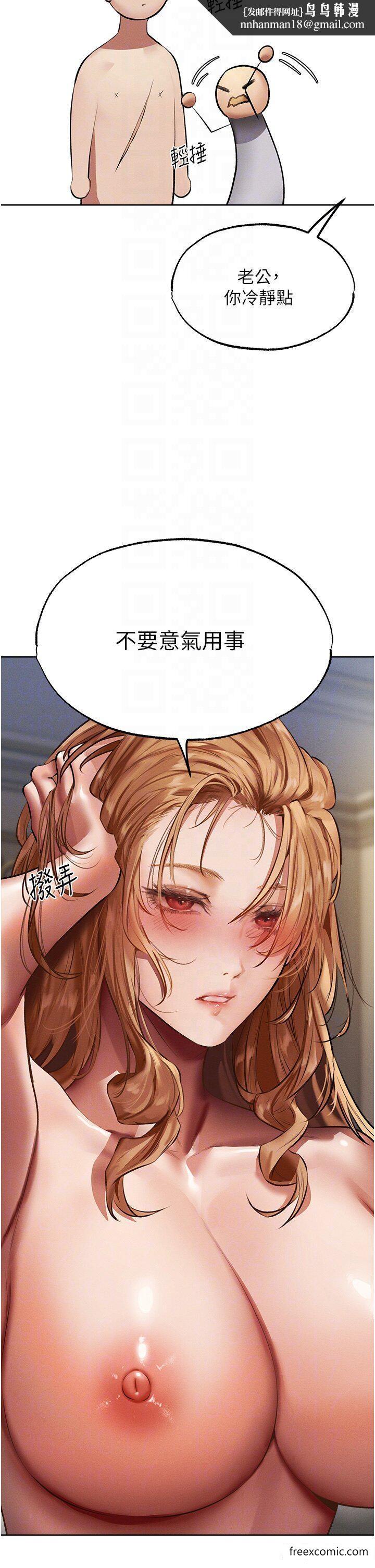 异界猎妻人第37話-只允許你對我放肆