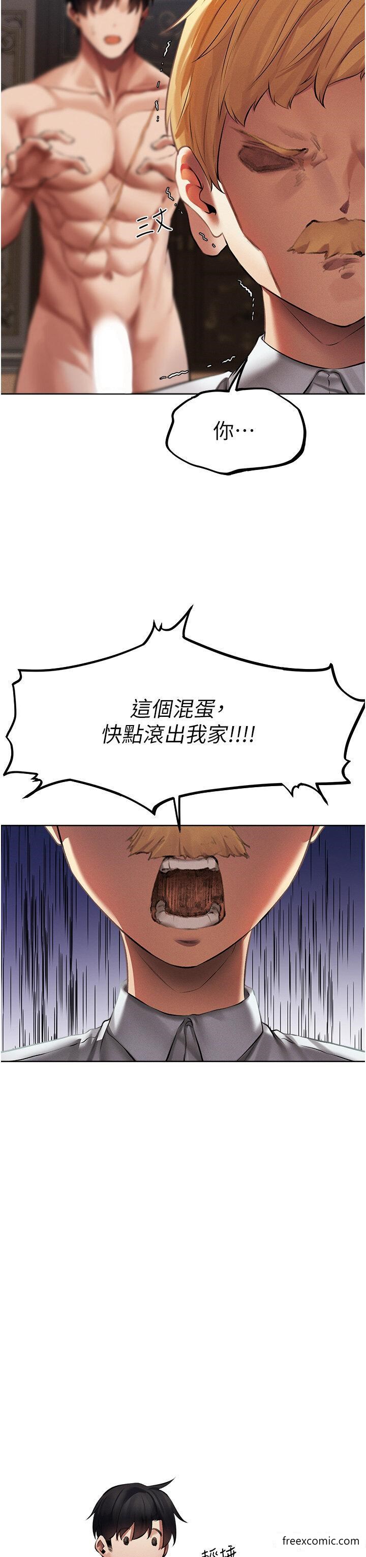 异界猎妻人第37話-只允許你對我放肆