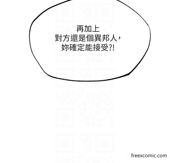 异界猎妻人第37話-只允許你對我放肆
