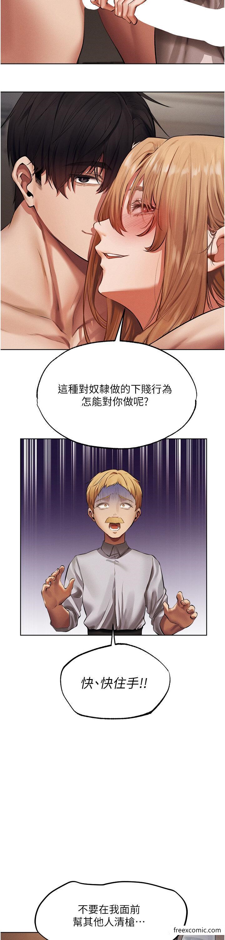 异界猎妻人第37話-只允許你對我放肆