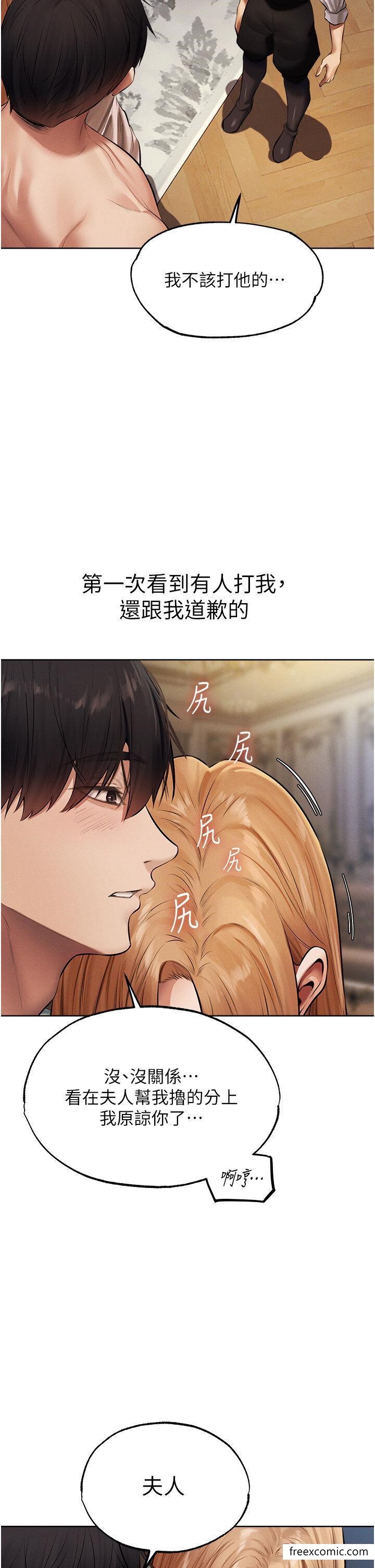 异界猎妻人第37話-只允許你對我放肆