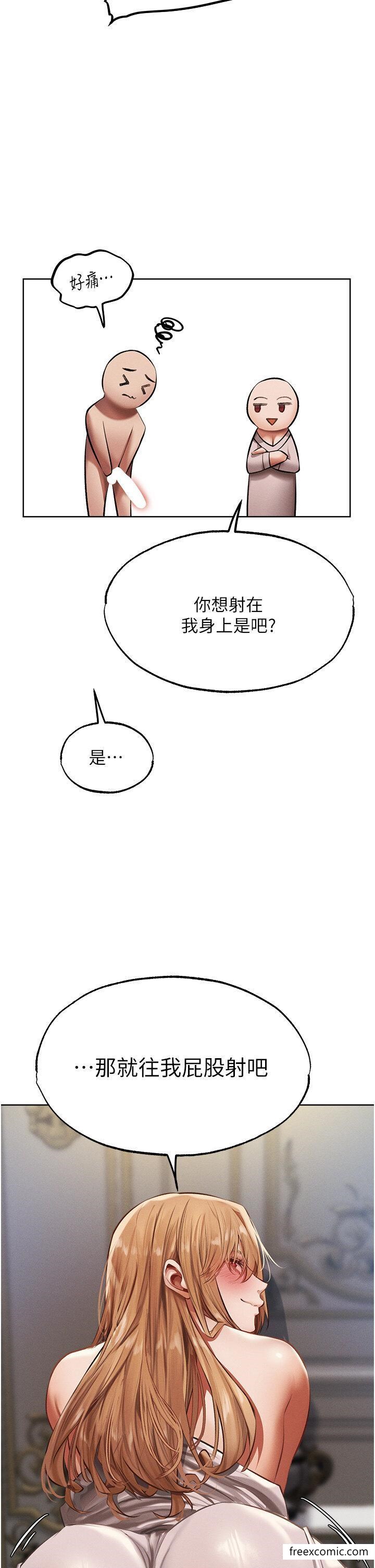 异界猎妻人第37話-只允許你對我放肆