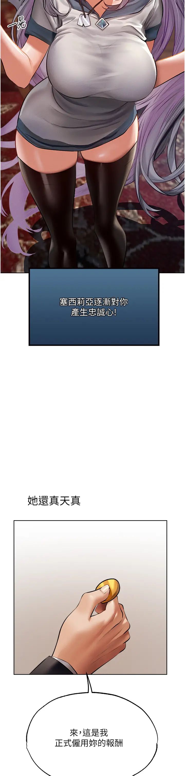 异界猎妻人第39話-酬「穴」仁棲大人