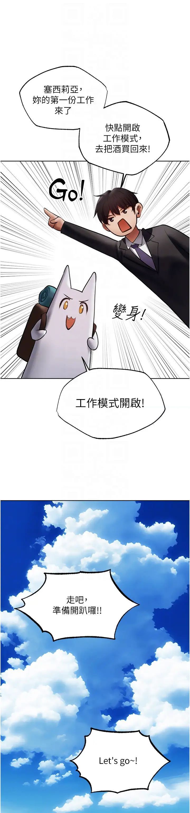 异界猎妻人第39話-酬「穴」仁棲大人