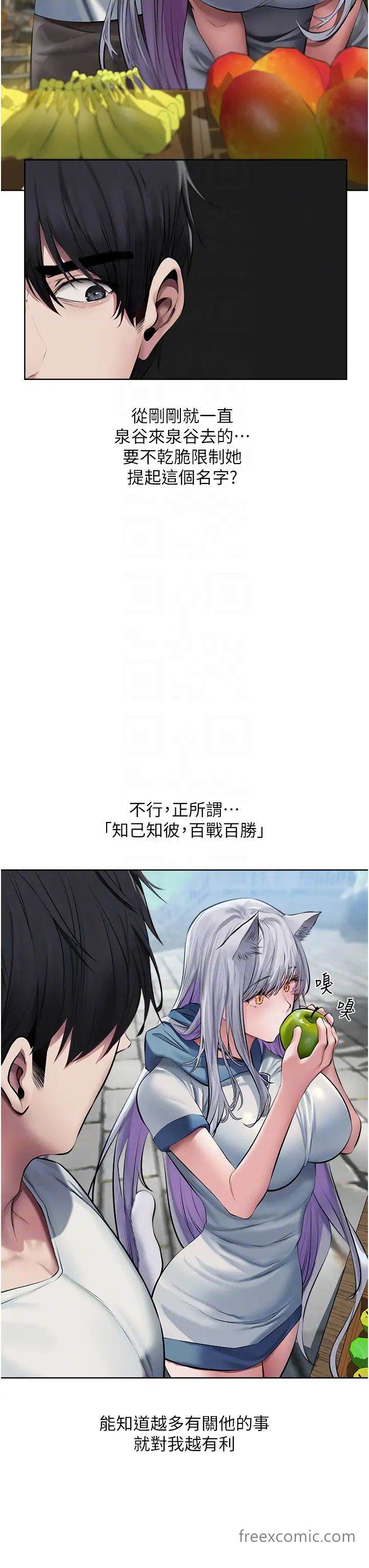 异界猎妻人第39話-酬「穴」仁棲大人