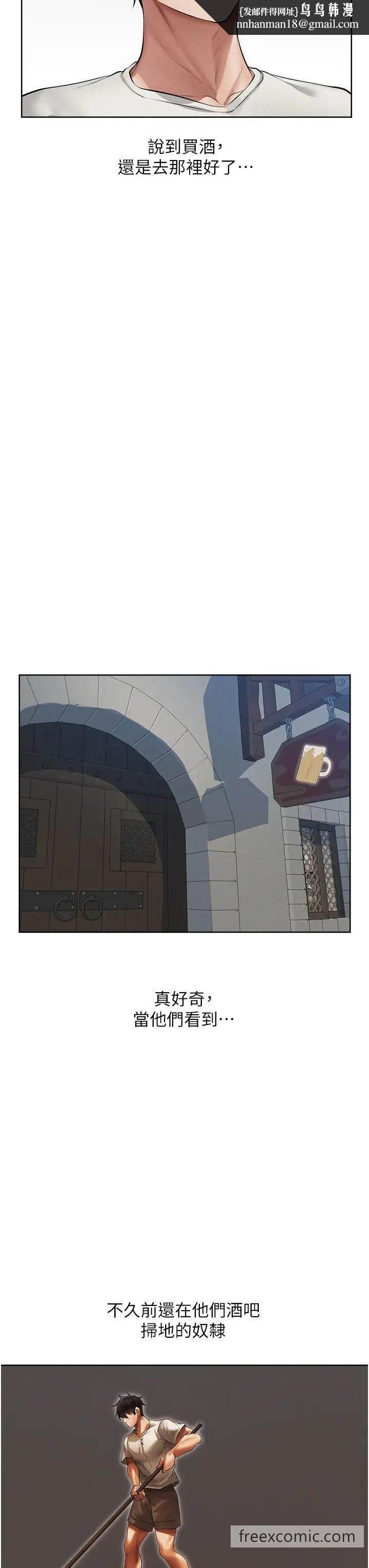 异界猎妻人第39話-酬「穴」仁棲大人