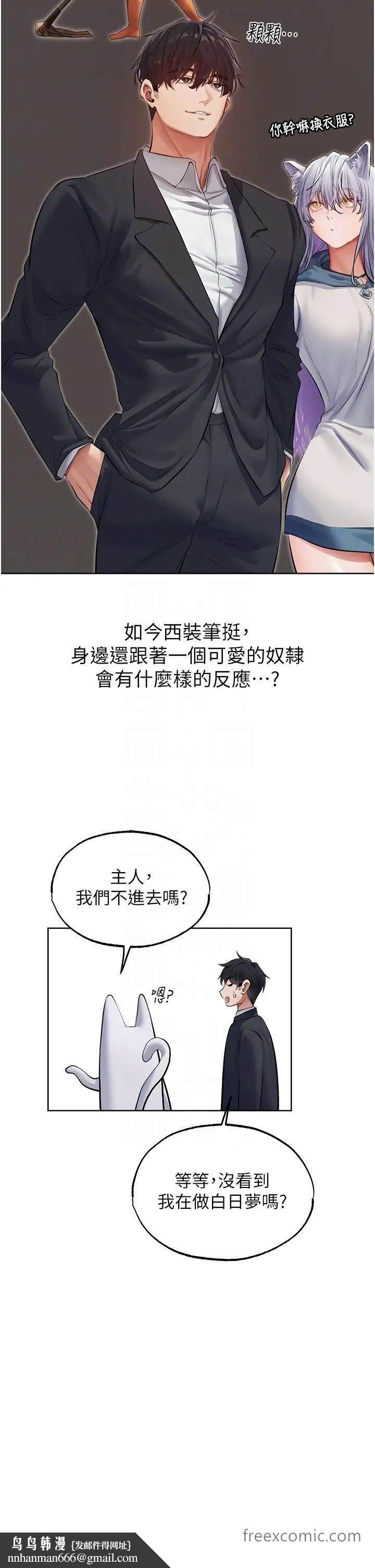 异界猎妻人第39話-酬「穴」仁棲大人