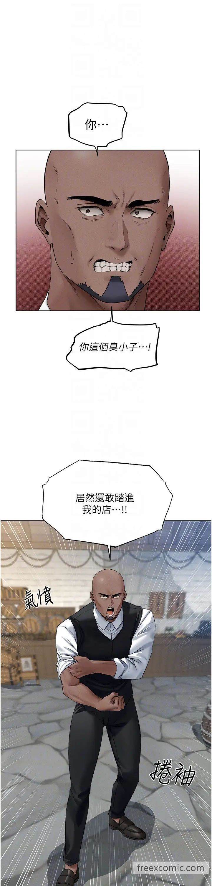 异界猎妻人第39話-酬「穴」仁棲大人