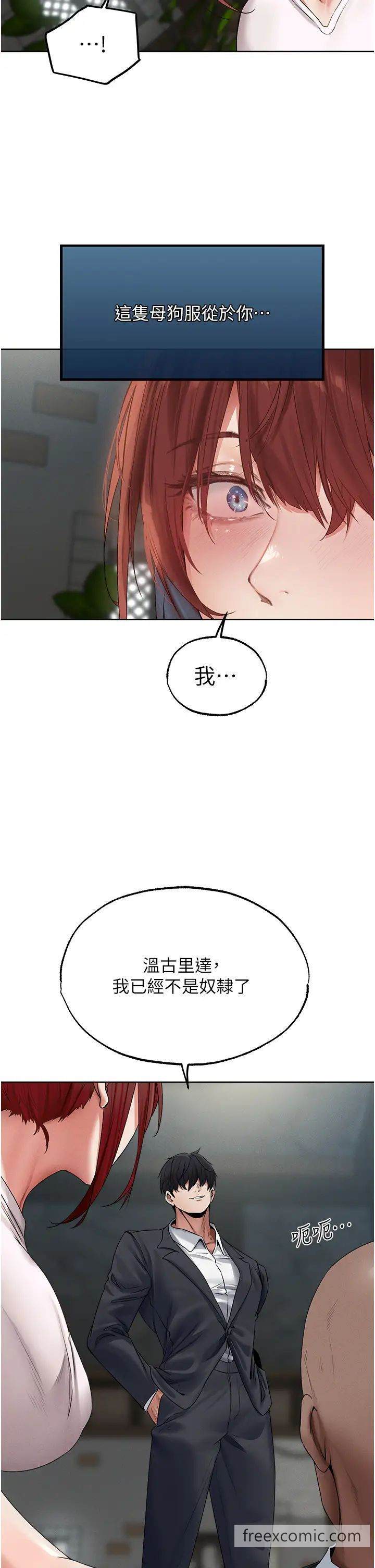 异界猎妻人第39話-酬「穴」仁棲大人