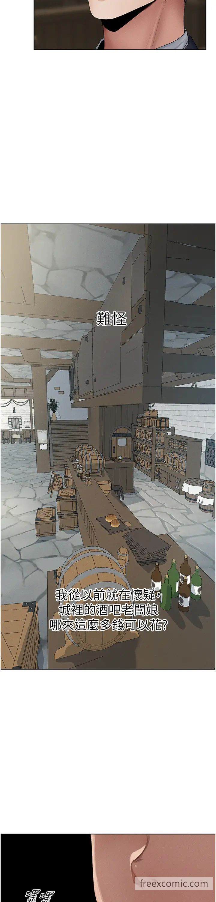 异界猎妻人第39話-酬「穴」仁棲大人