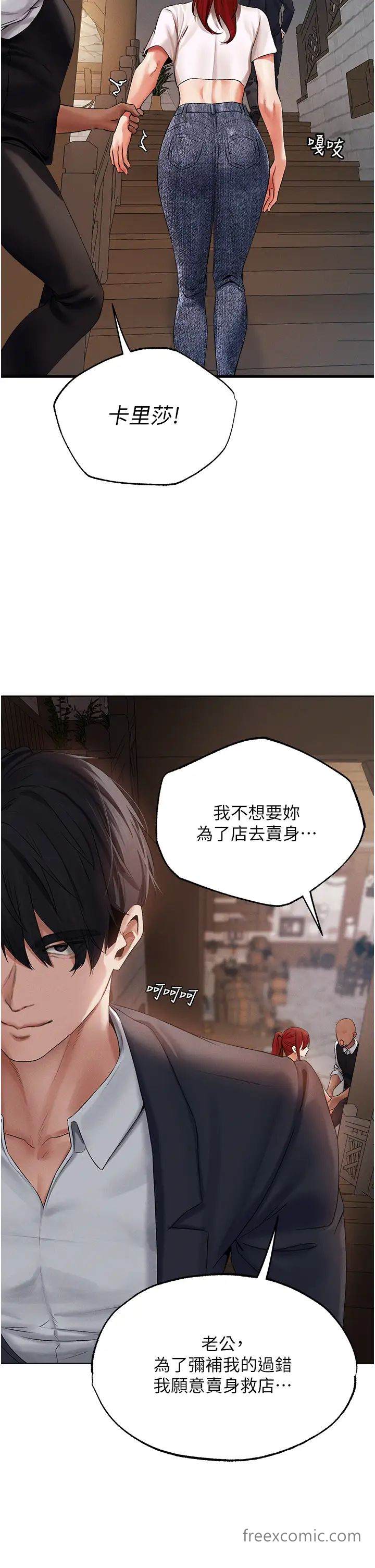 异界猎妻人第39話-酬「穴」仁棲大人