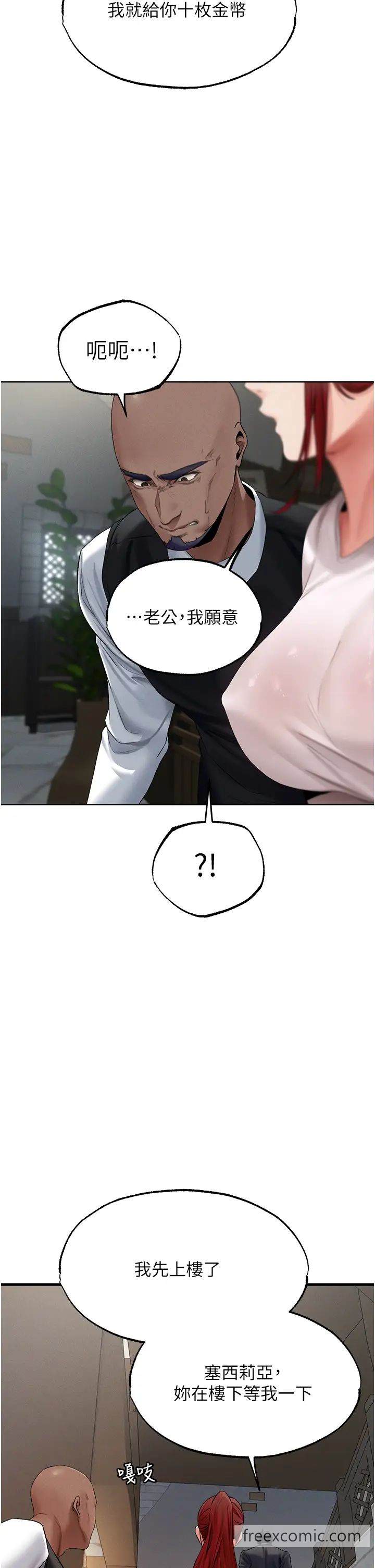 异界猎妻人第39話-酬「穴」仁棲大人