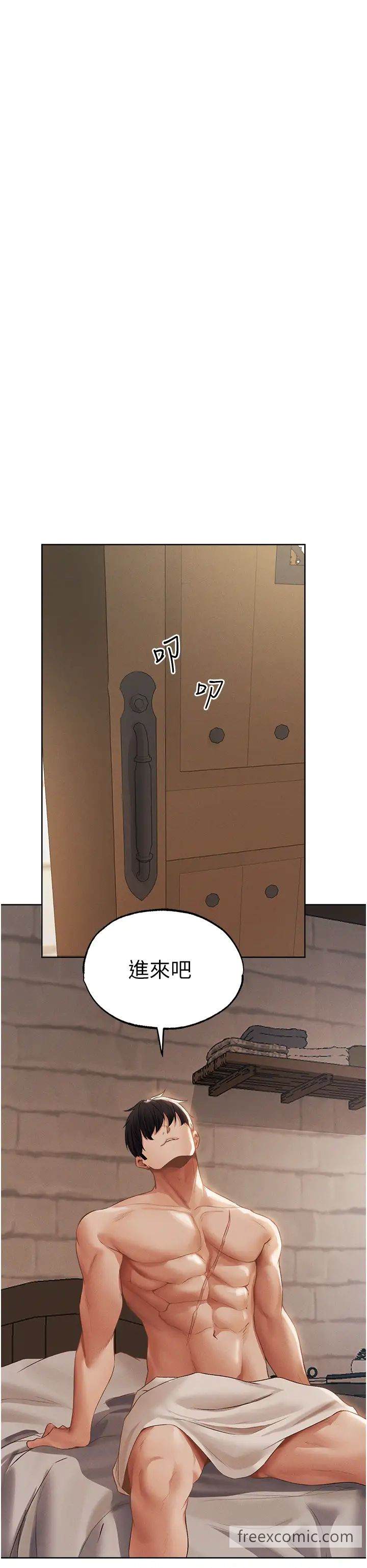 异界猎妻人第39話-酬「穴」仁棲大人