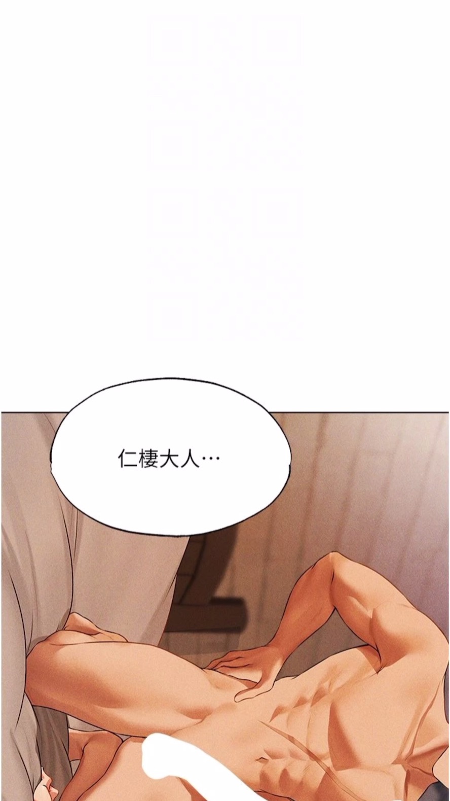 异界猎妻人第40話-還債專用一級棒小穴