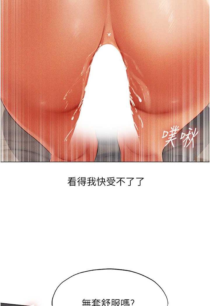 异界猎妻人第41話-隨時恭候大人光臨♥