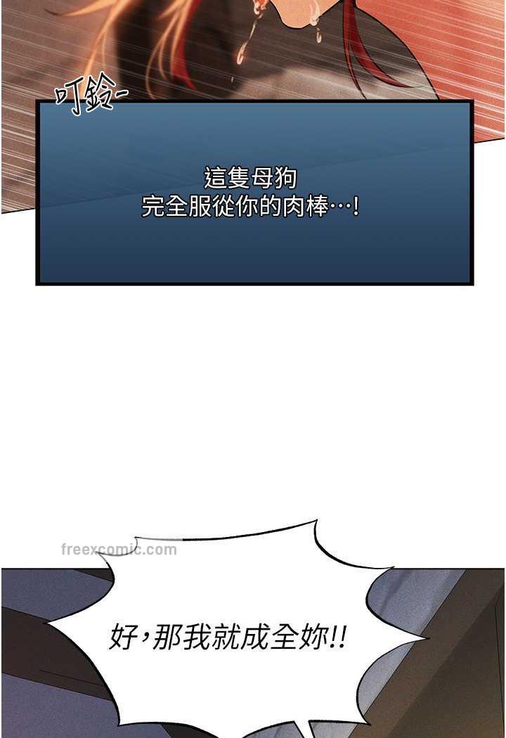 异界猎妻人第41話-隨時恭候大人光臨♥