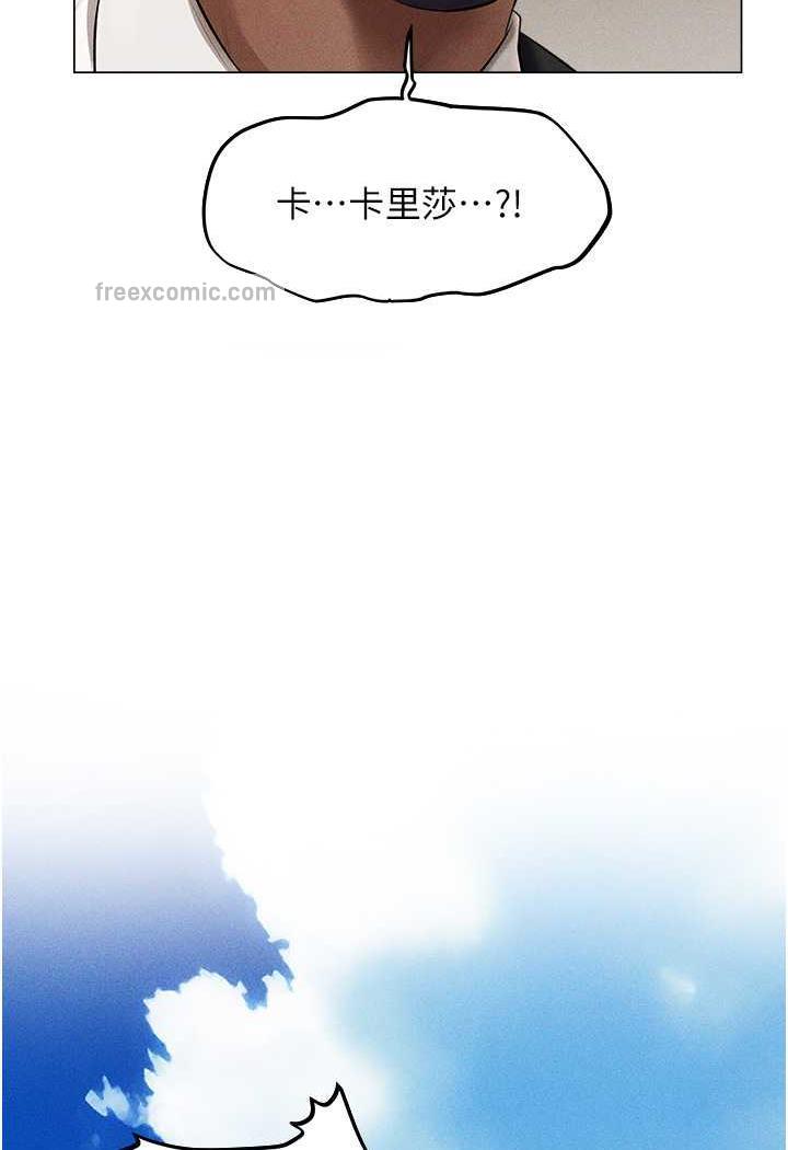 异界猎妻人第41話-隨時恭候大人光臨♥