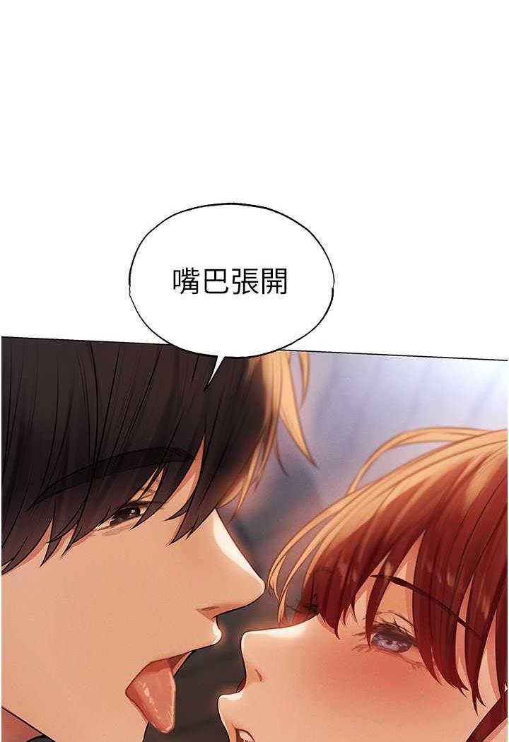 异界猎妻人第41話-隨時恭候大人光臨♥
