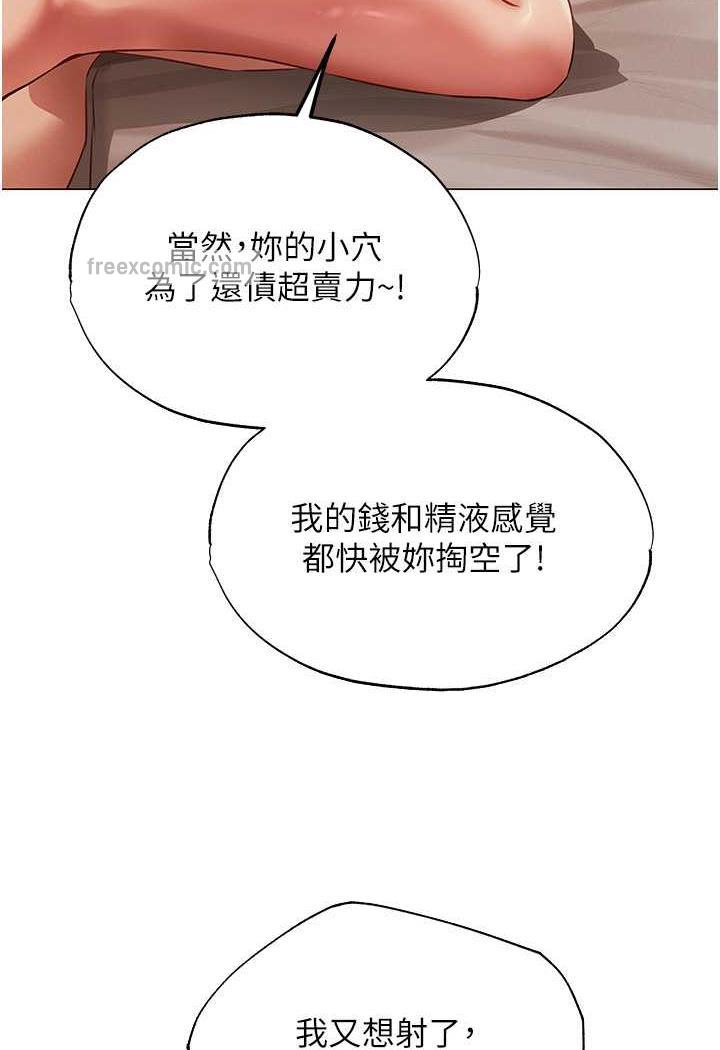 异界猎妻人第41話-隨時恭候大人光臨♥