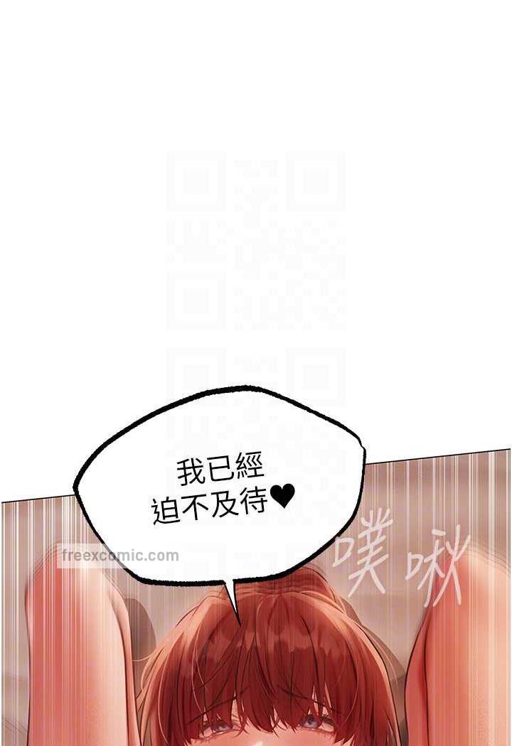 异界猎妻人第41話-隨時恭候大人光臨♥