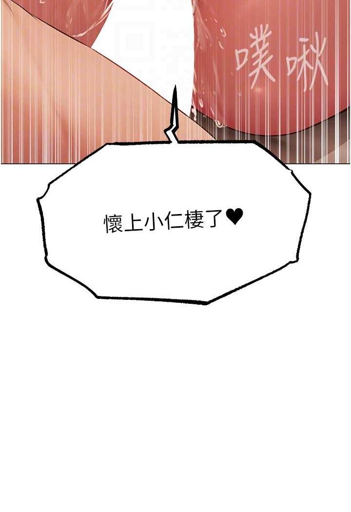 异界猎妻人第41話-隨時恭候大人光臨♥