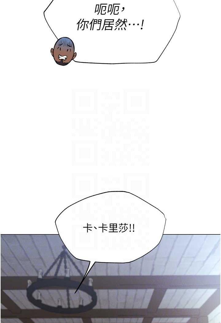 异界猎妻人第41話-隨時恭候大人光臨♥