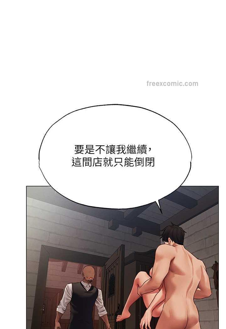 异界猎妻人第41話-隨時恭候大人光臨♥