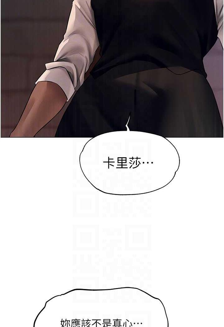 异界猎妻人第41話-隨時恭候大人光臨♥