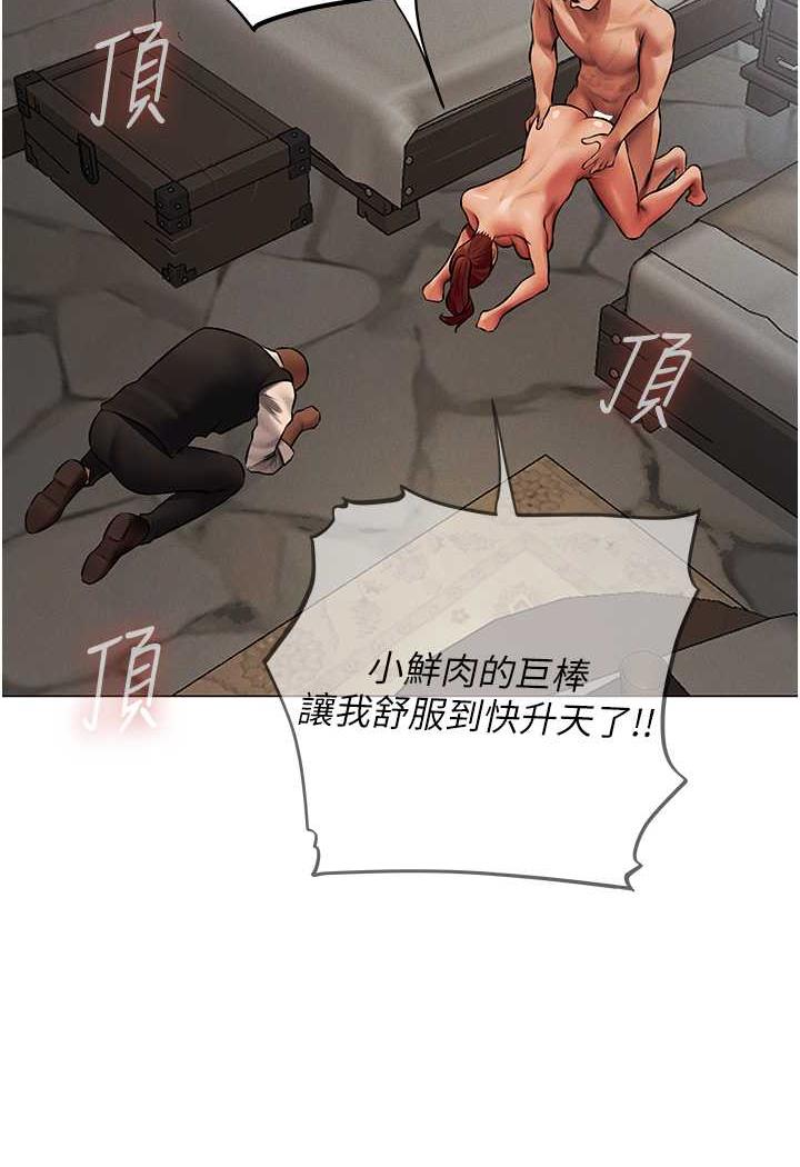 异界猎妻人第41話-隨時恭候大人光臨♥