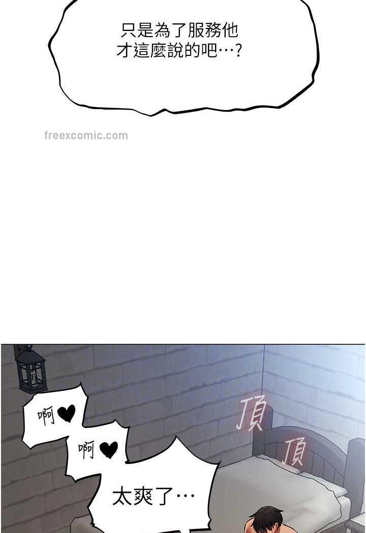 异界猎妻人第41話-隨時恭候大人光臨♥