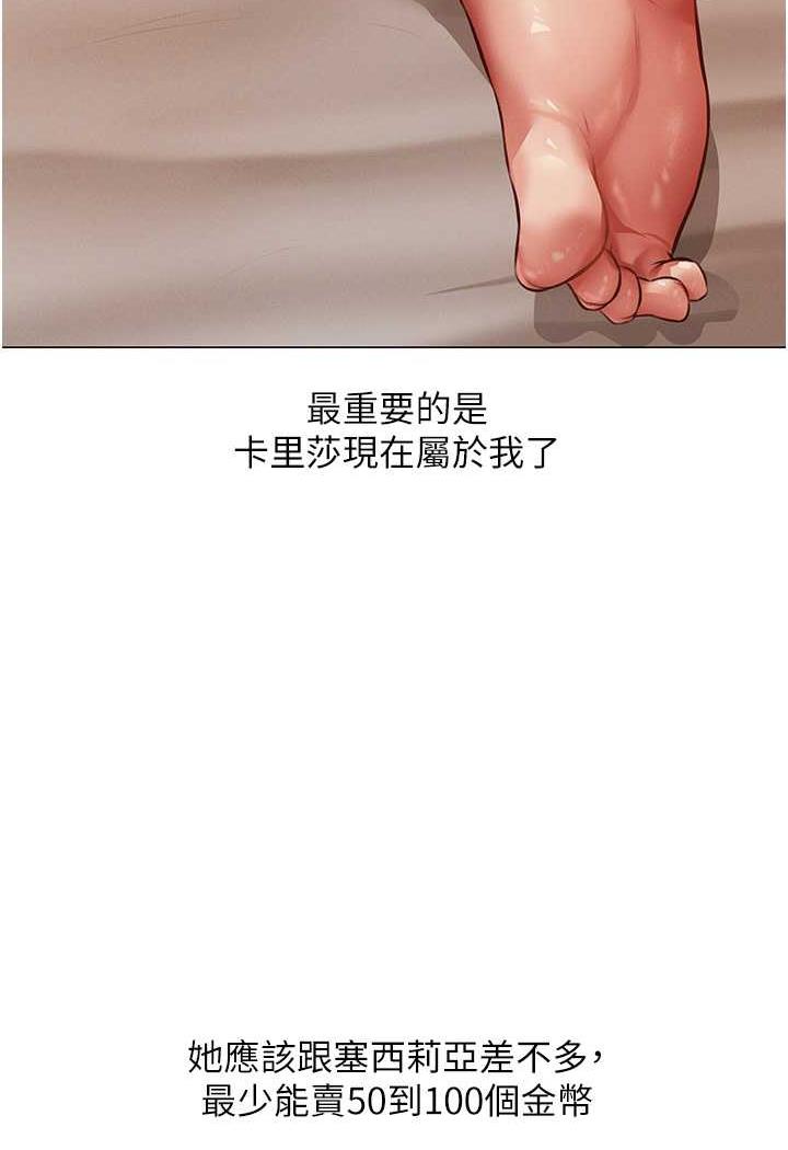 异界猎妻人第41話-隨時恭候大人光臨♥