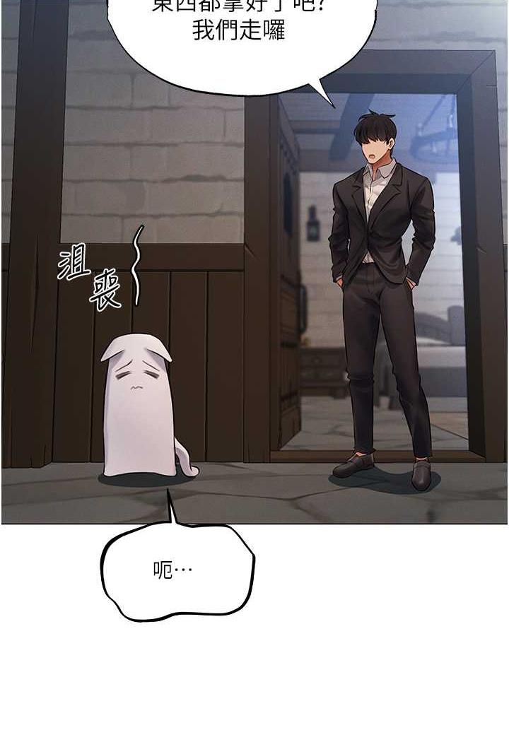 异界猎妻人第41話-隨時恭候大人光臨♥