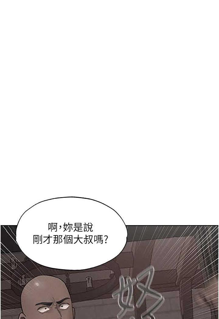 异界猎妻人第41話-隨時恭候大人光臨♥