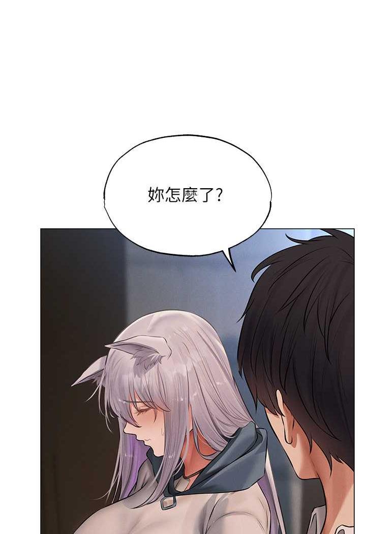 异界猎妻人第41話-隨時恭候大人光臨♥