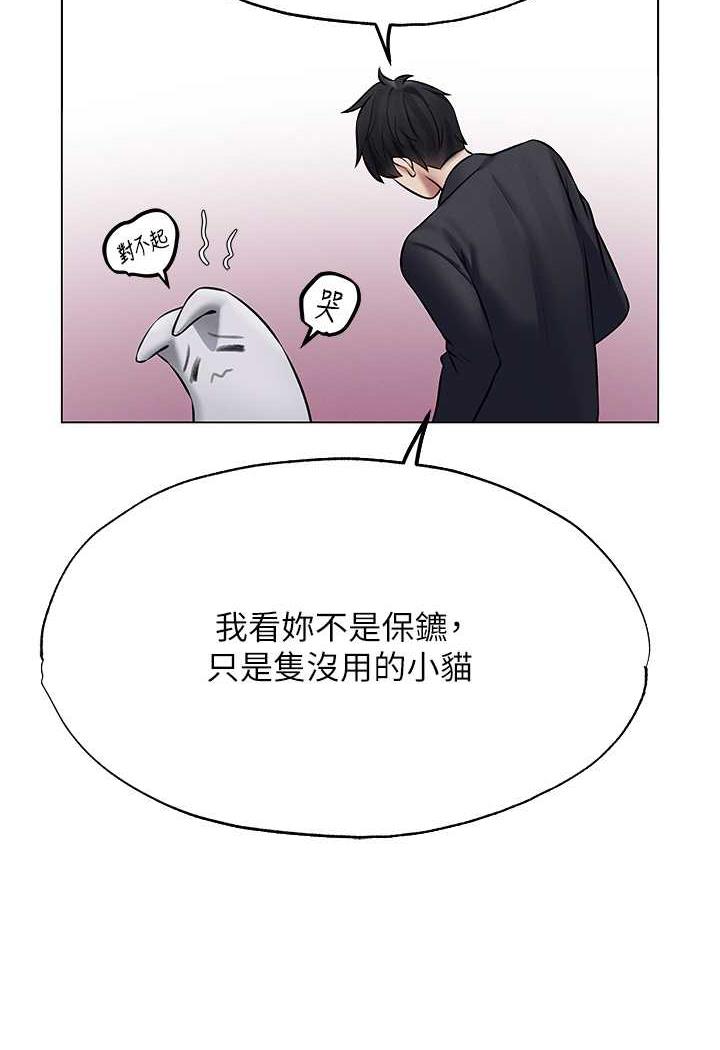 异界猎妻人第41話-隨時恭候大人光臨♥