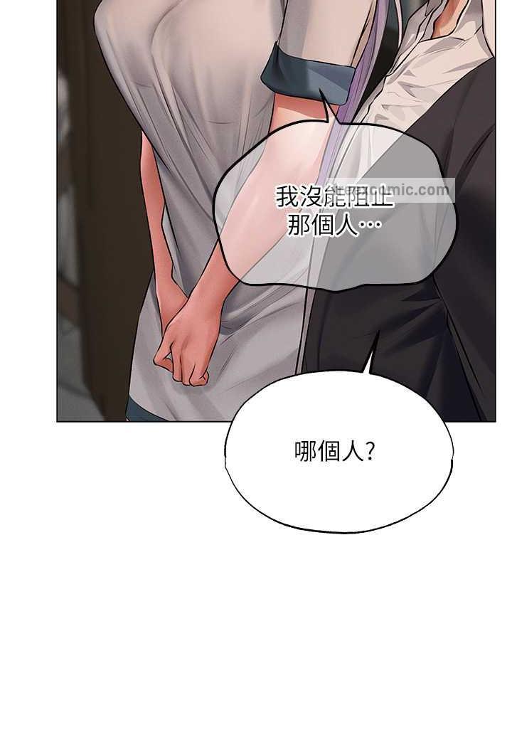 异界猎妻人第41話-隨時恭候大人光臨♥