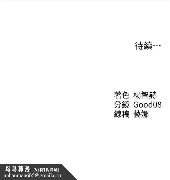 异界猎妻人第41話-隨時恭候大人光臨♥