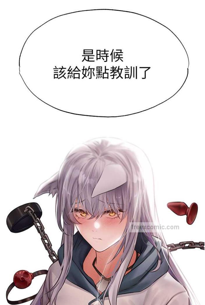 异界猎妻人第42話-調教師的招牌