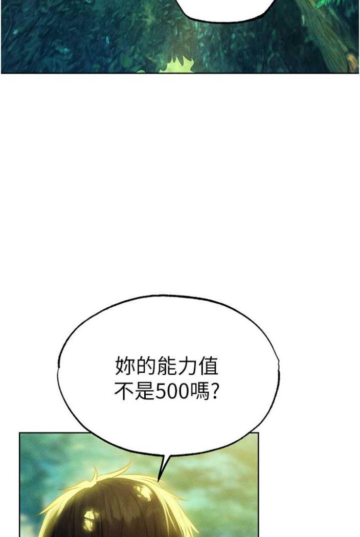 异界猎妻人第42話-調教師的招牌