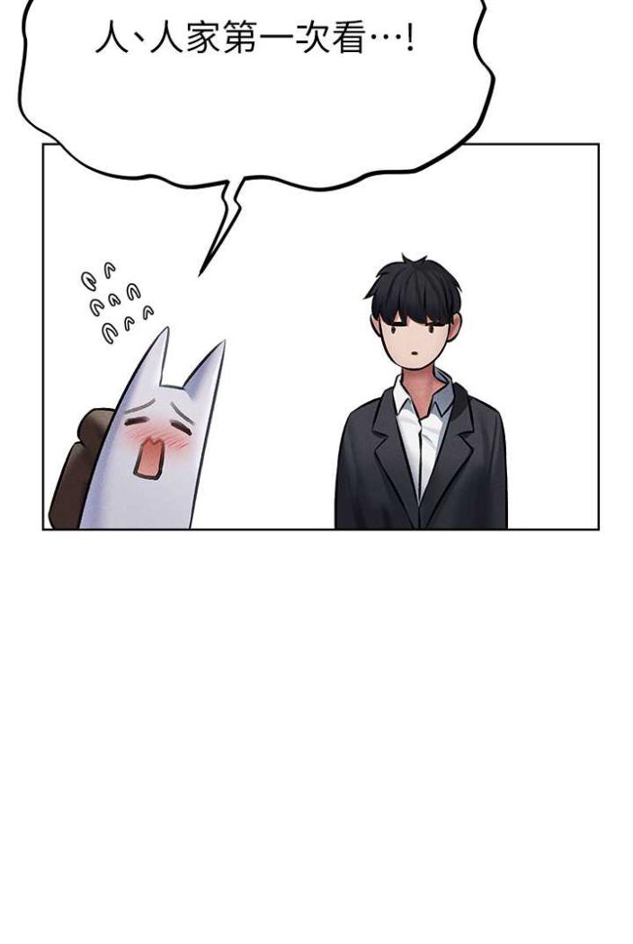 异界猎妻人第42話-調教師的招牌