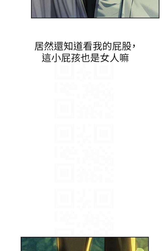 异界猎妻人第42話-調教師的招牌