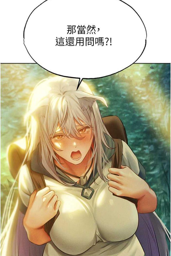 异界猎妻人第42話-調教師的招牌