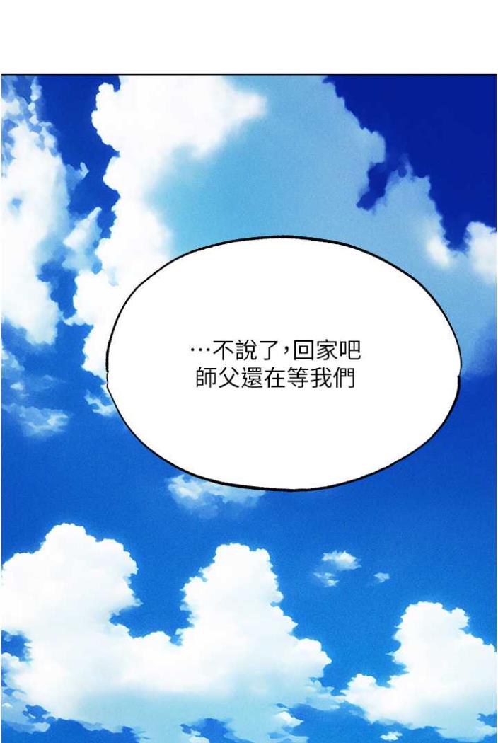 异界猎妻人第42話-調教師的招牌