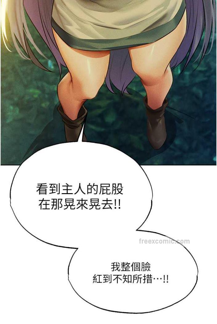 异界猎妻人第42話-調教師的招牌