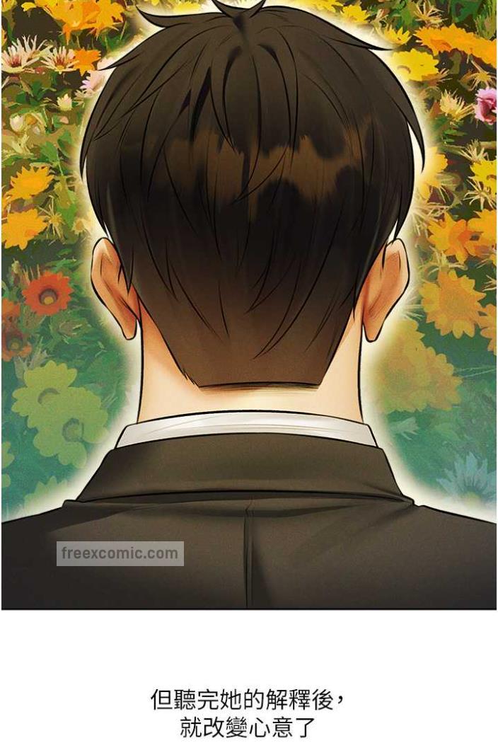 异界猎妻人第42話-調教師的招牌