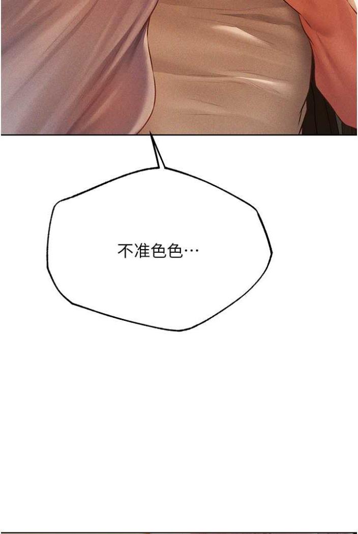 异界猎妻人第42話-調教師的招牌