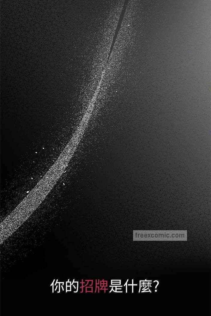 异界猎妻人第42話-調教師的招牌